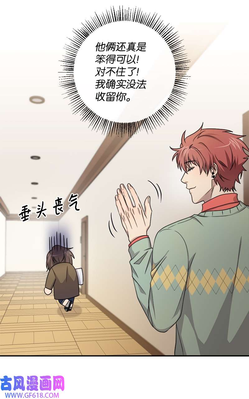 桃子的奶爸们24 这下死定了