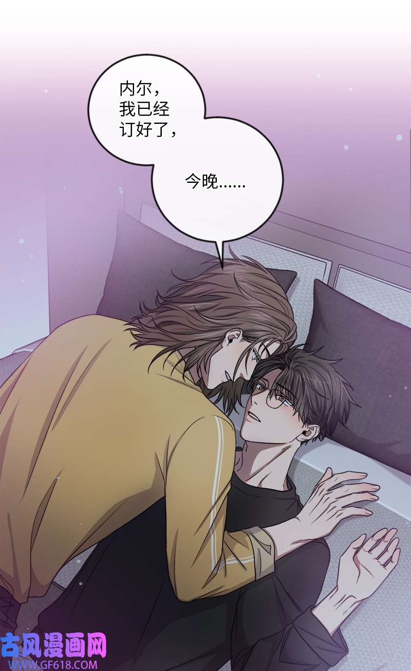 桃子的奶爸们24 这下死定了