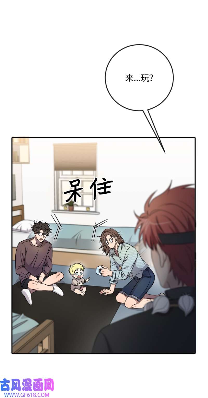 桃子的奶爸们24 这下死定了