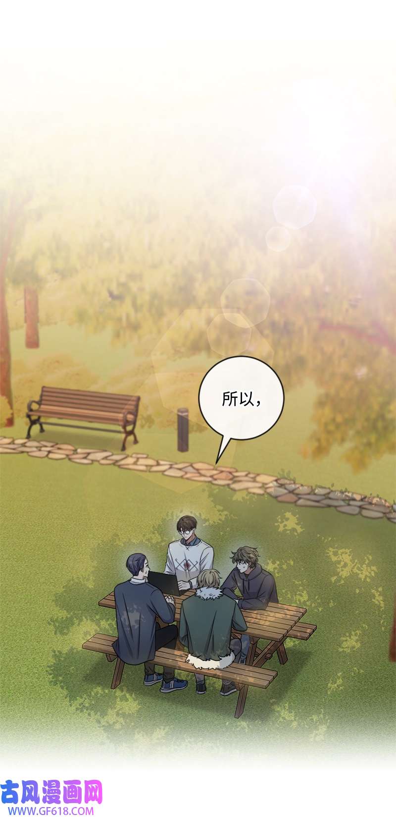 桃子的奶爸们25 现在我们是朋友了