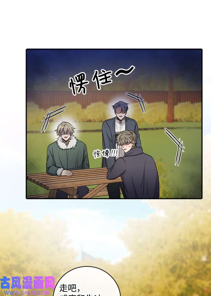 桃子的奶爸们25 现在我们是朋友了