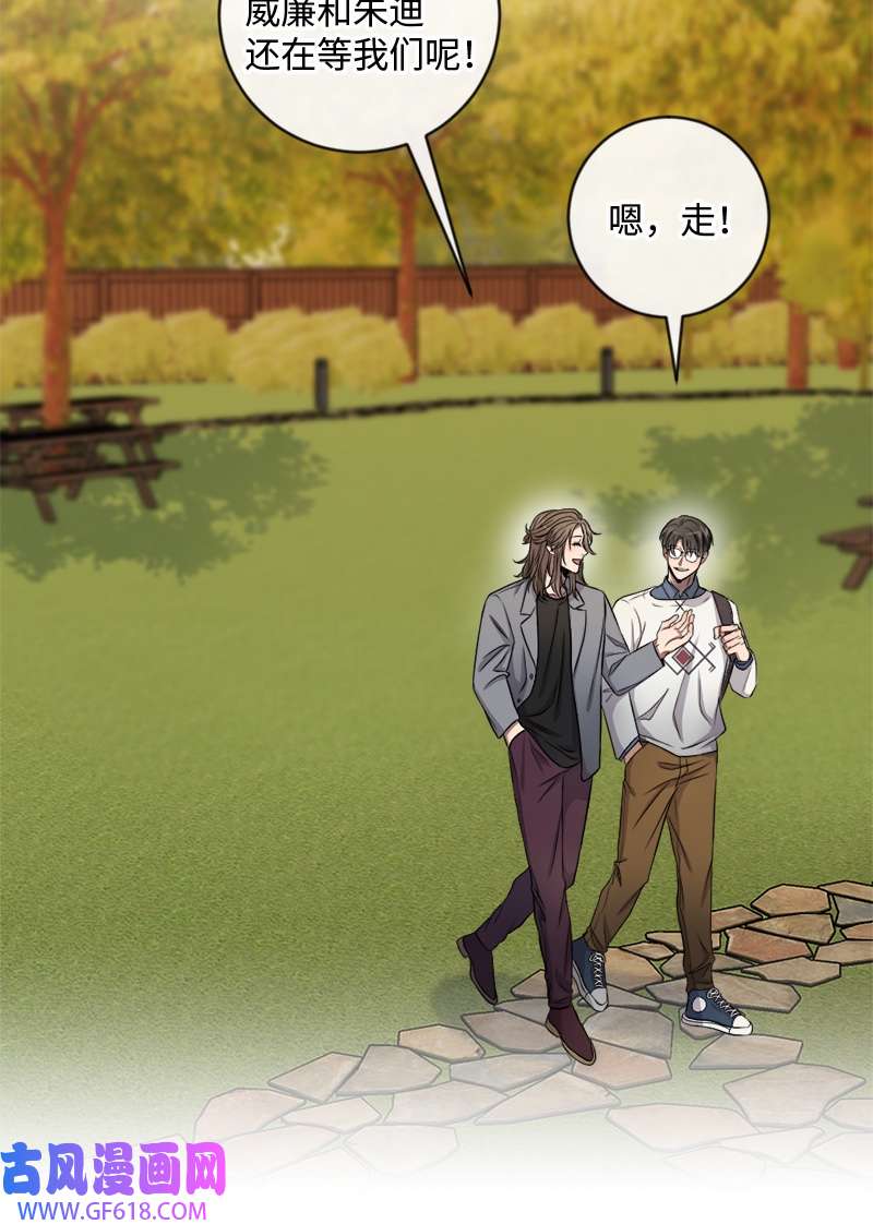桃子的奶爸们25 现在我们是朋友了