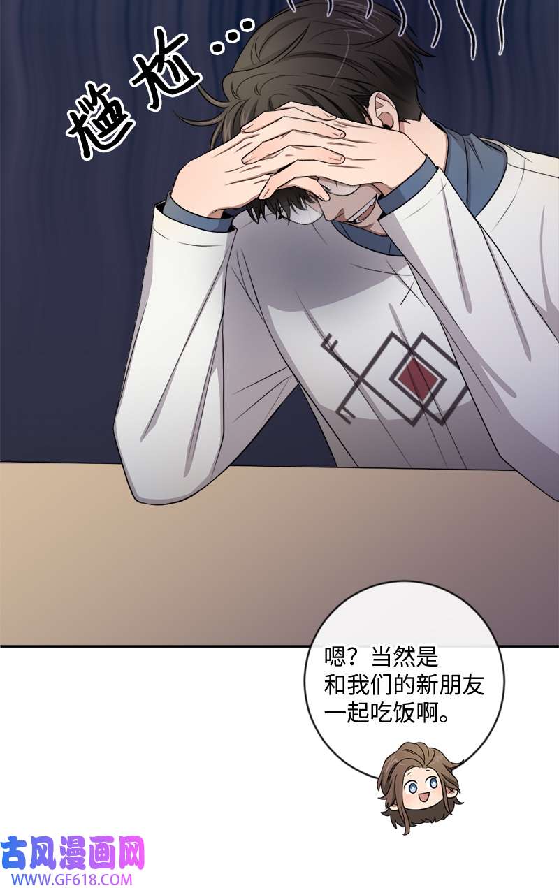 桃子的奶爸们25 现在我们是朋友了