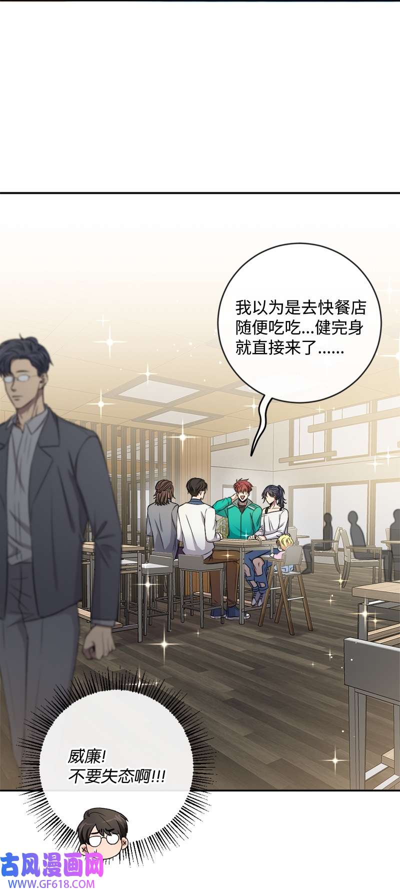 桃子的奶爸们25 现在我们是朋友了
