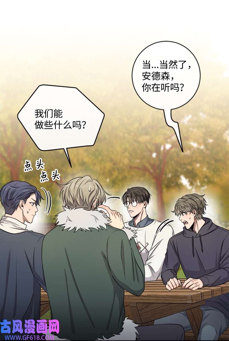 桃子的奶爸们25 现在我们是朋友了