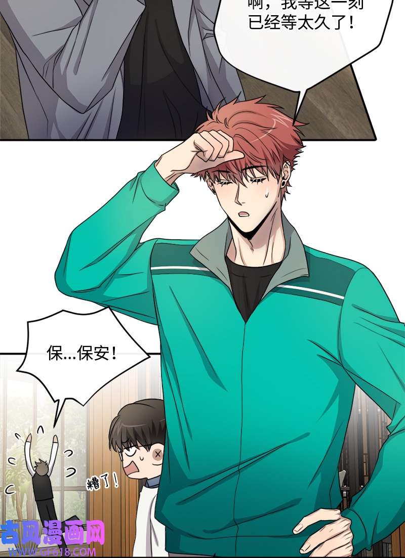 桃子的奶爸们25 现在我们是朋友了