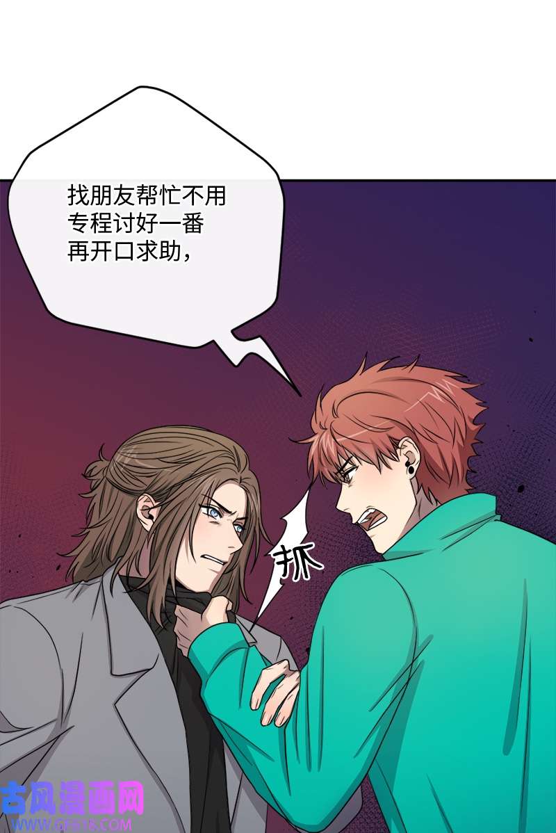 桃子的奶爸们25 现在我们是朋友了