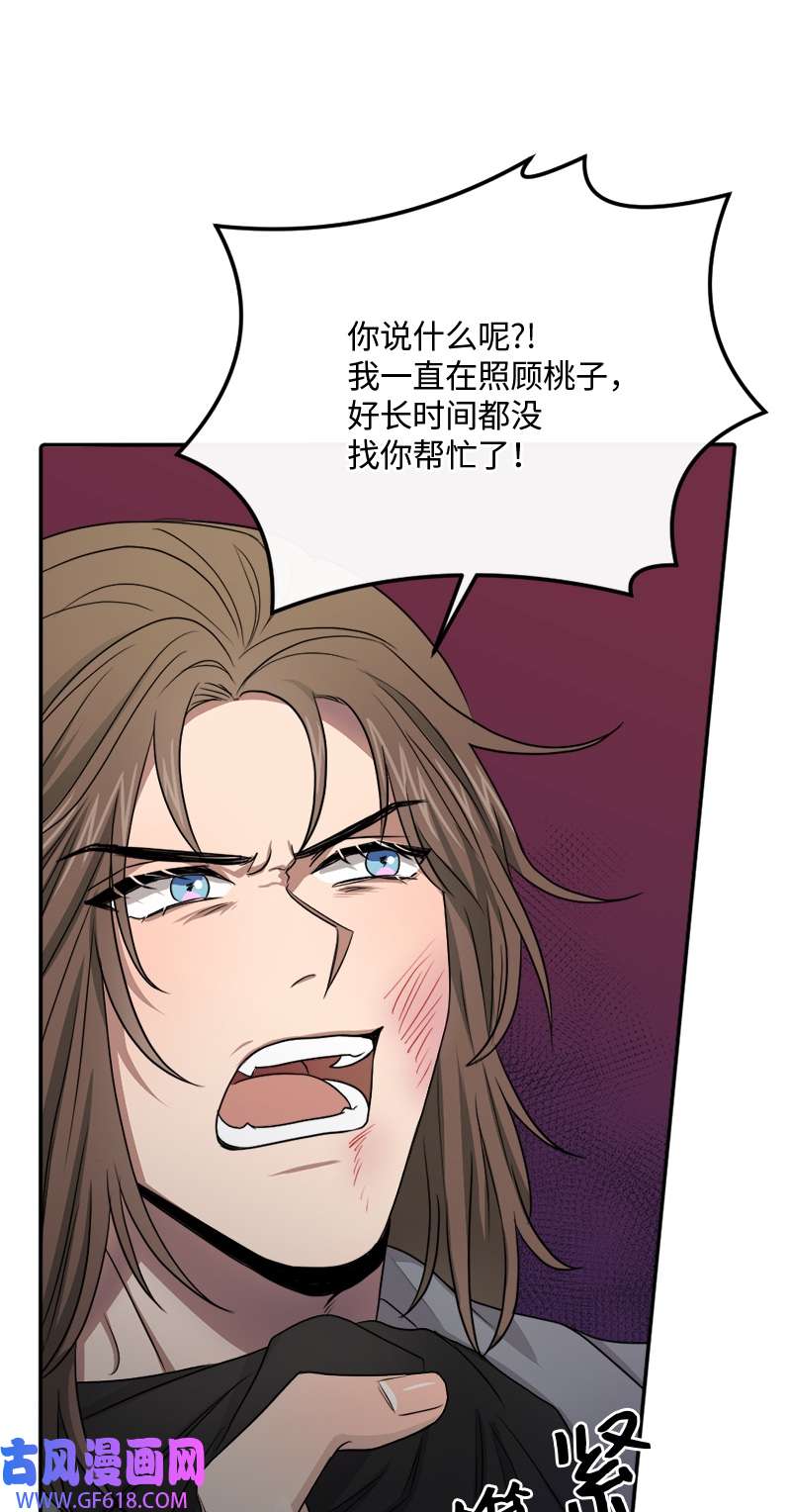 桃子的奶爸们25 现在我们是朋友了