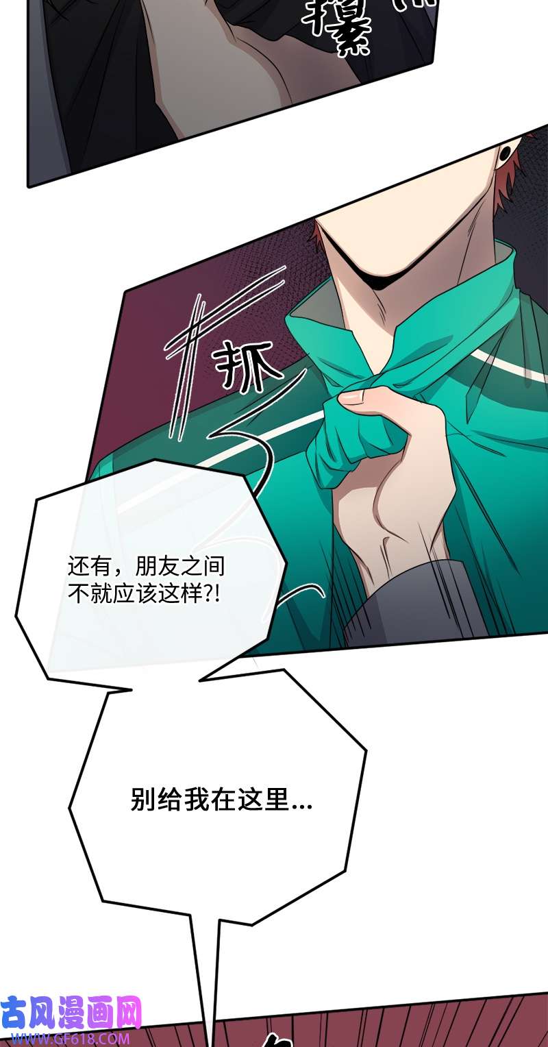桃子的奶爸们25 现在我们是朋友了