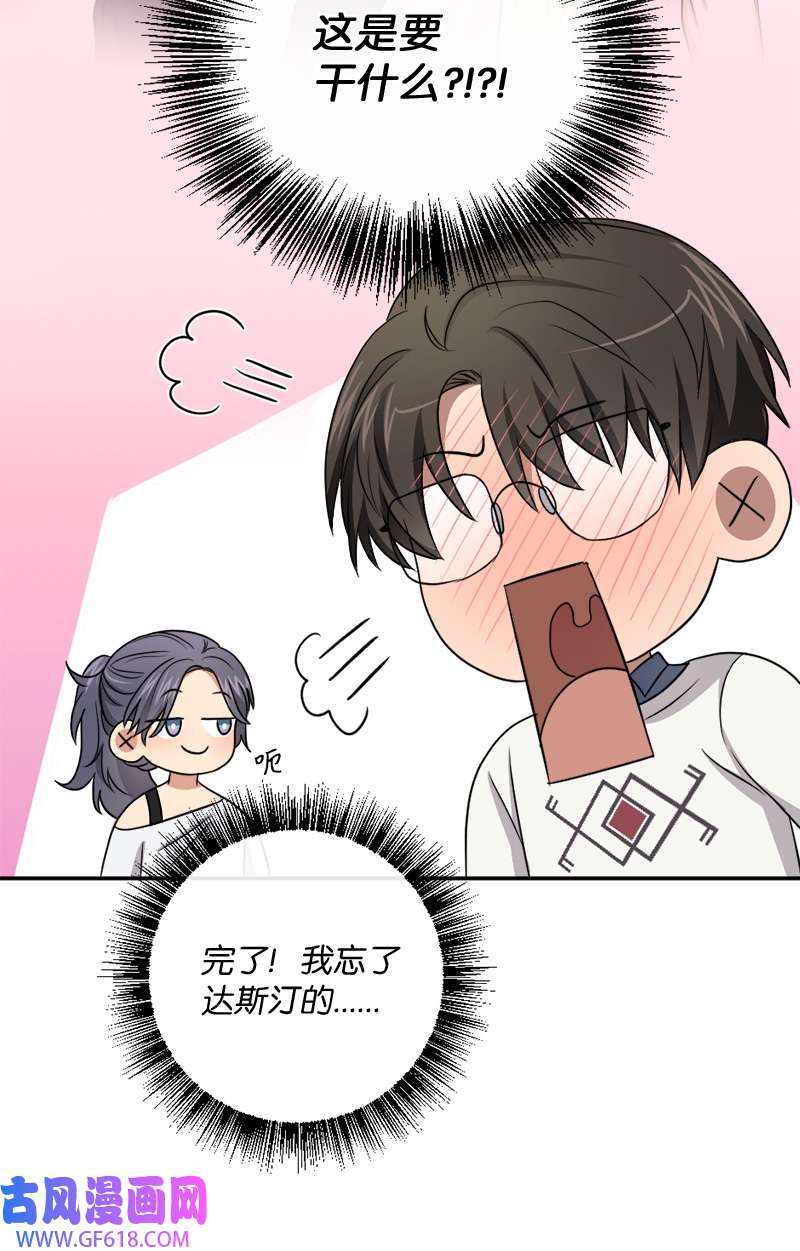 桃子的奶爸们25 现在我们是朋友了