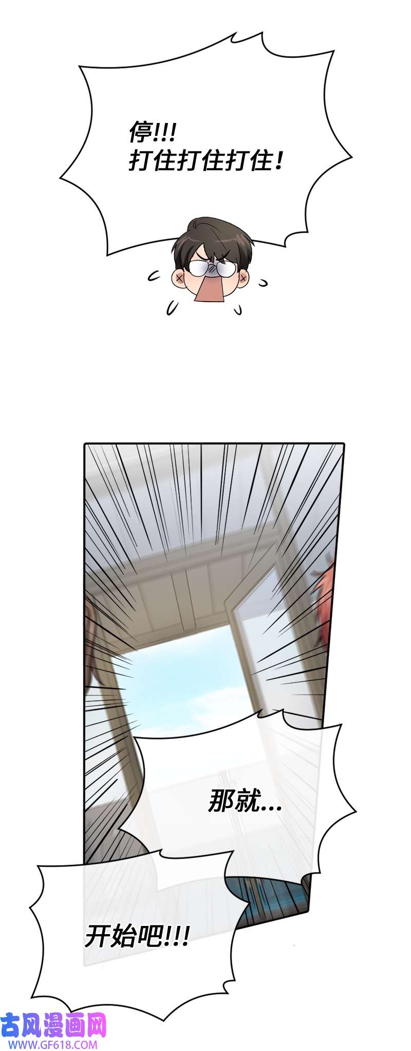 桃子的奶爸们25 现在我们是朋友了