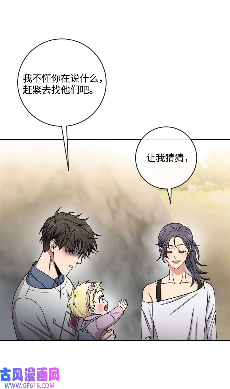 桃子的奶爸们25 现在我们是朋友了