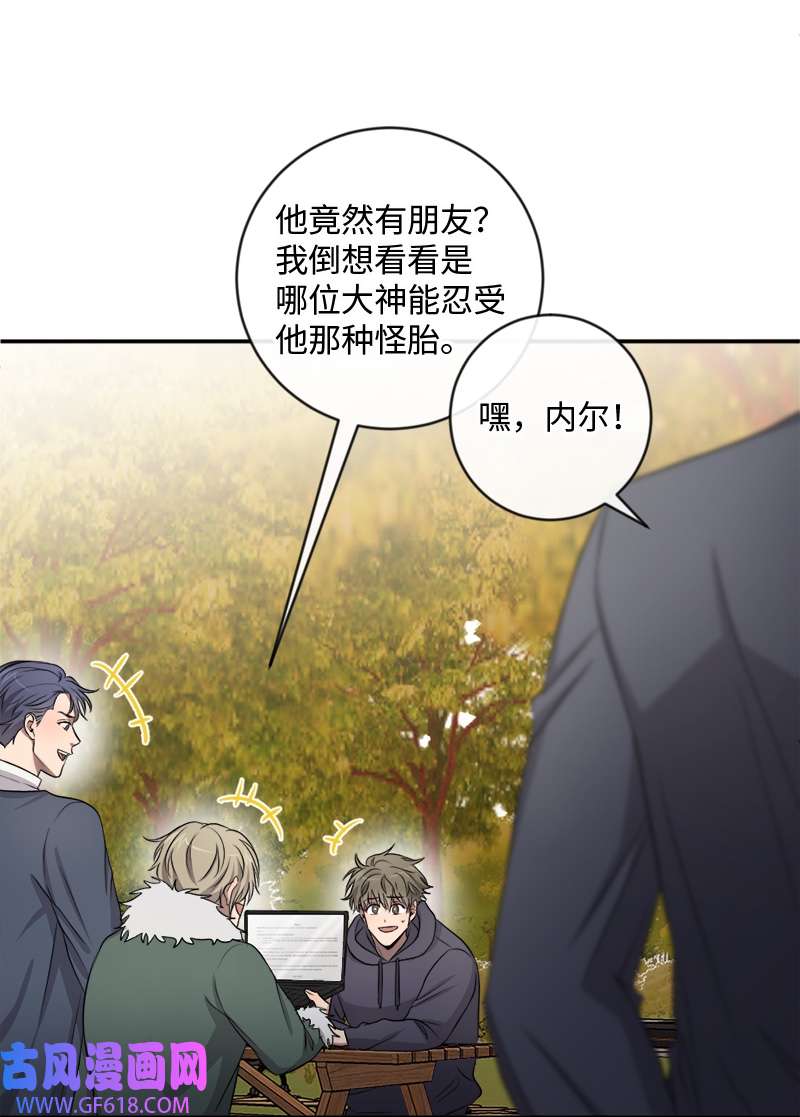 桃子的奶爸们25 现在我们是朋友了