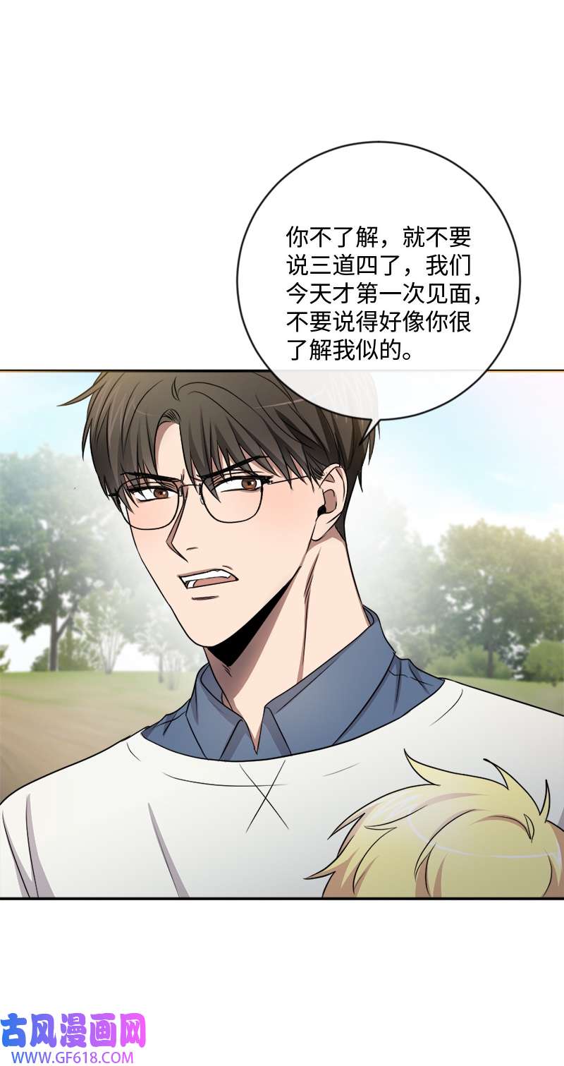 桃子的奶爸们25 现在我们是朋友了
