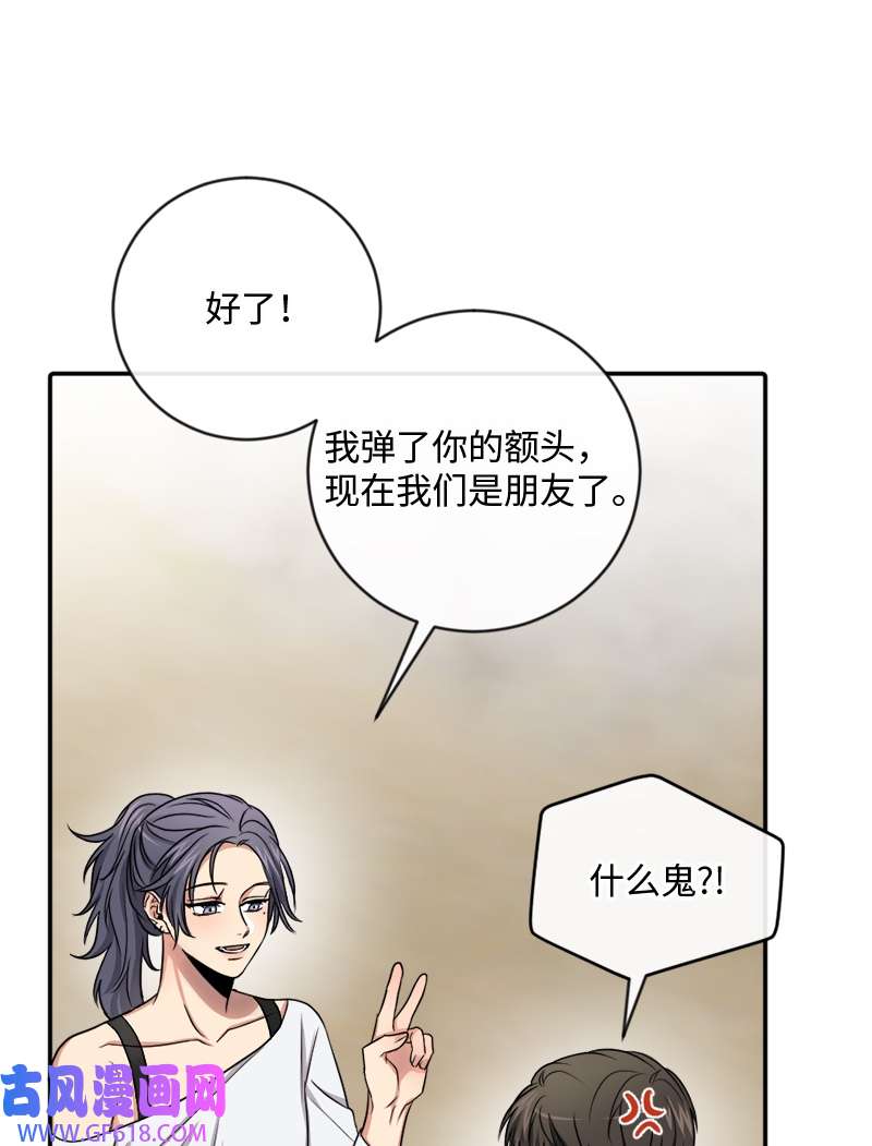 桃子的奶爸们25 现在我们是朋友了