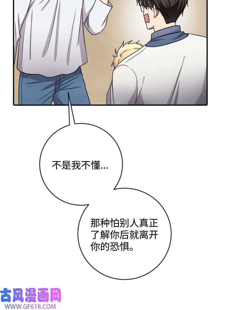 桃子的奶爸们25 现在我们是朋友了