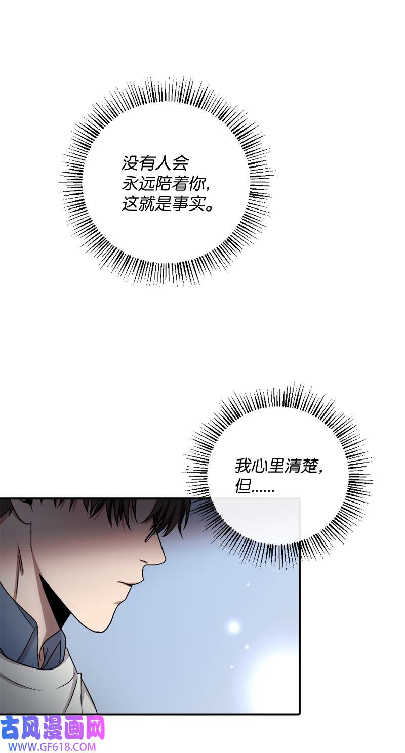 桃子的奶爸们25 现在我们是朋友了