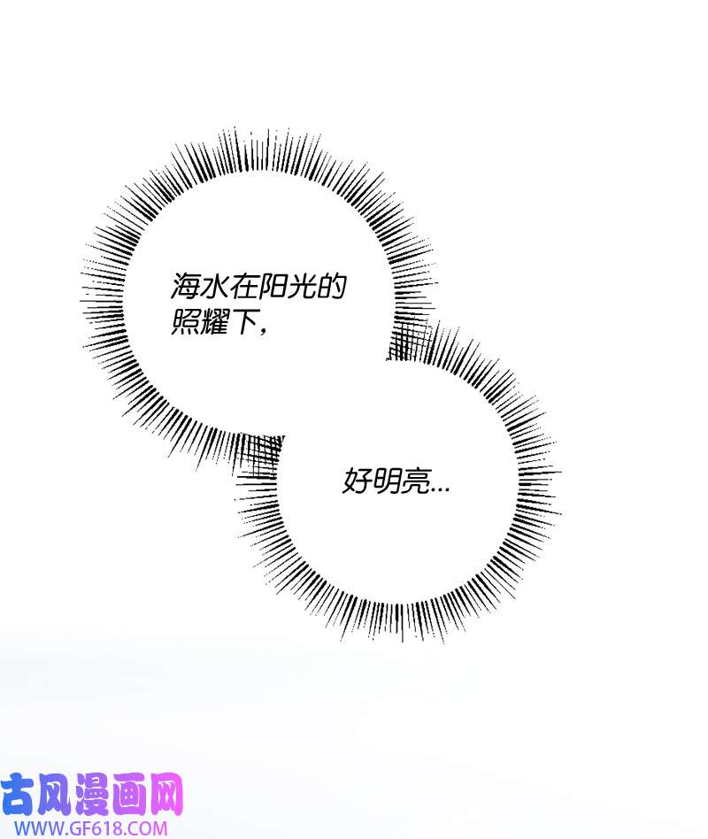 桃子的奶爸们25 现在我们是朋友了