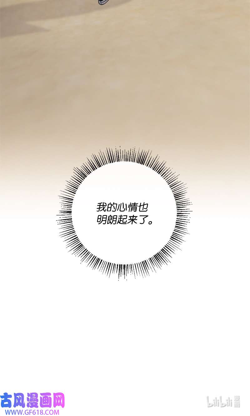 桃子的奶爸们25 现在我们是朋友了