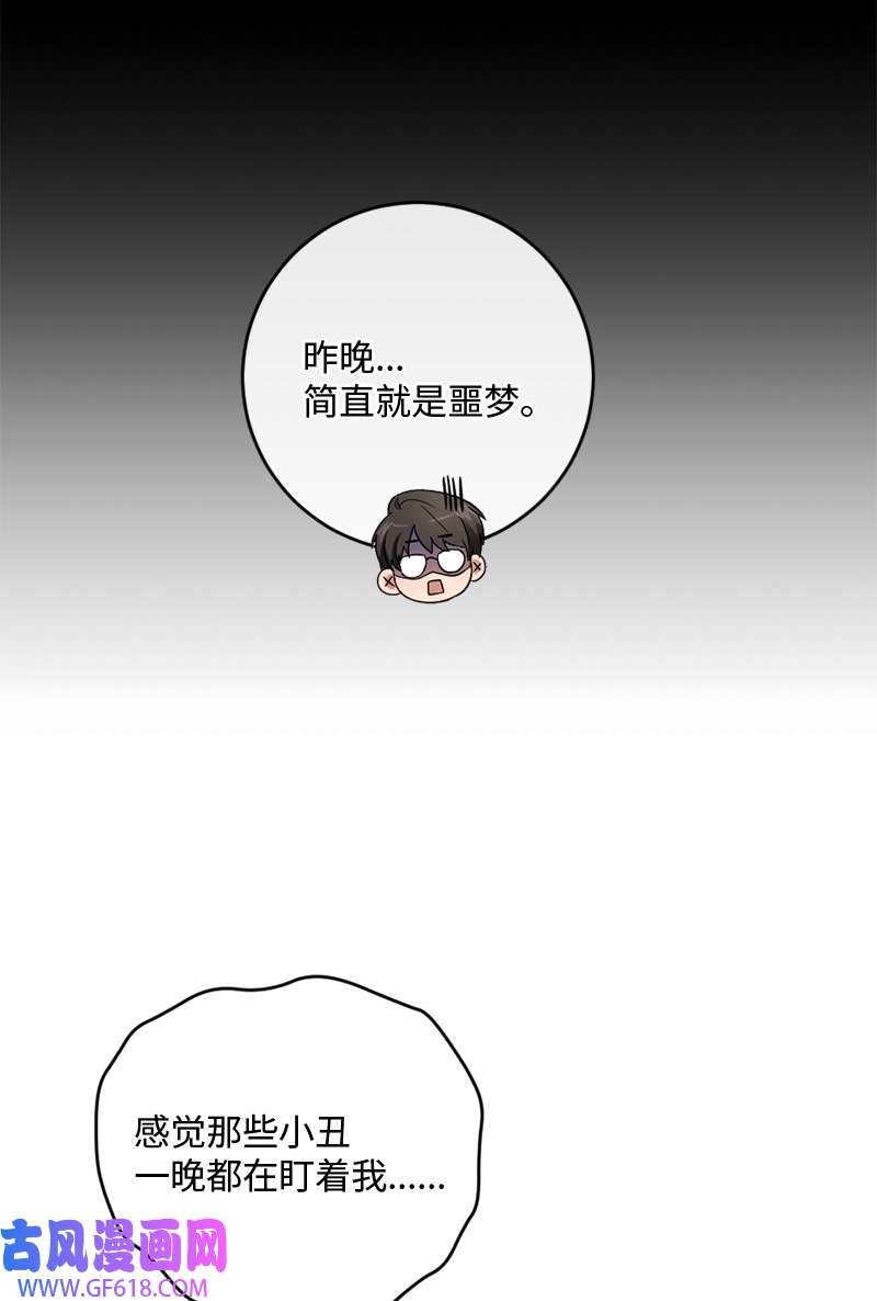 桃子的奶爸们26 玩得开心吗？