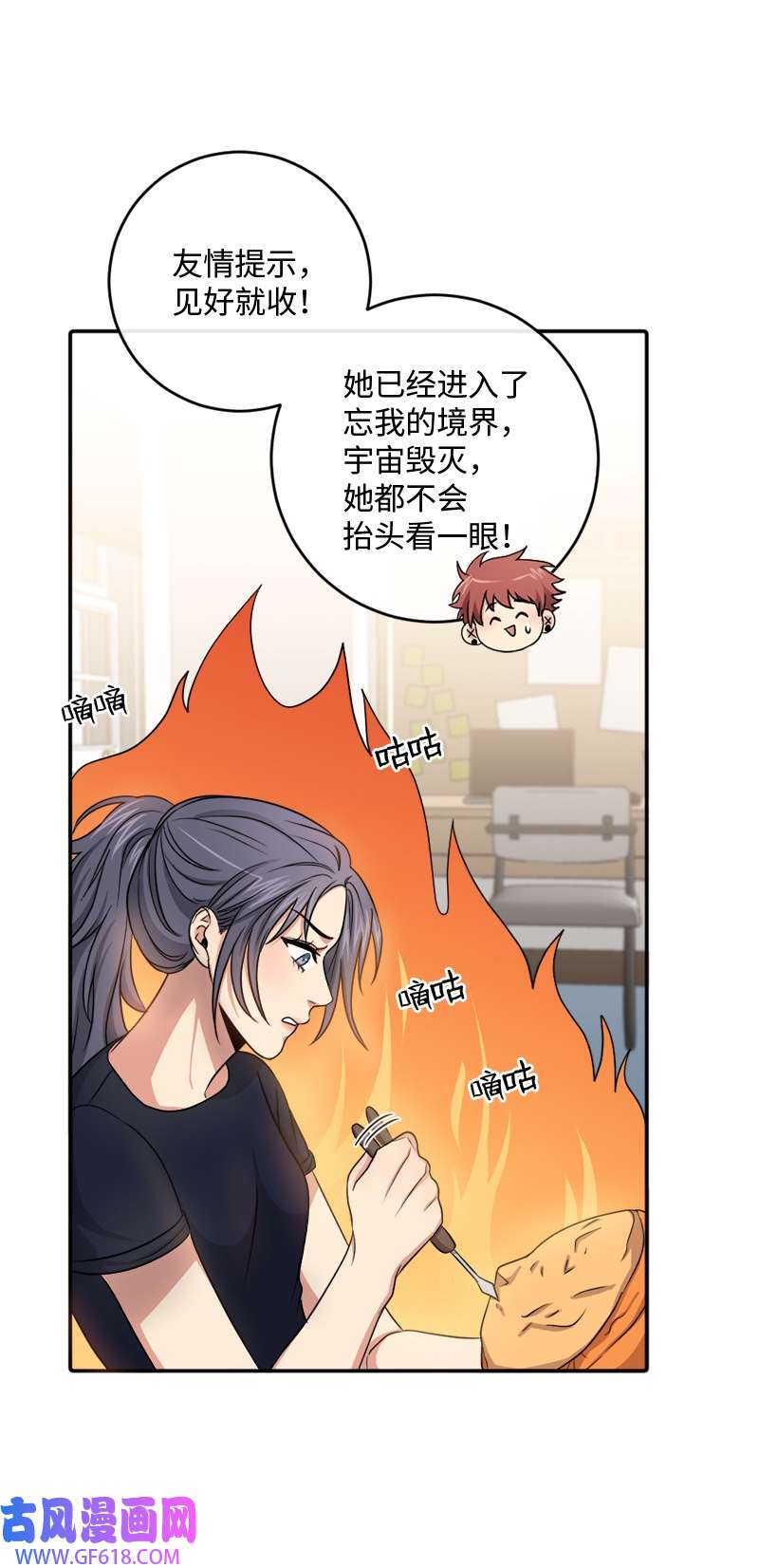 桃子的奶爸们26 玩得开心吗？