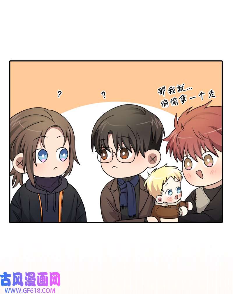 桃子的奶爸们26 玩得开心吗？