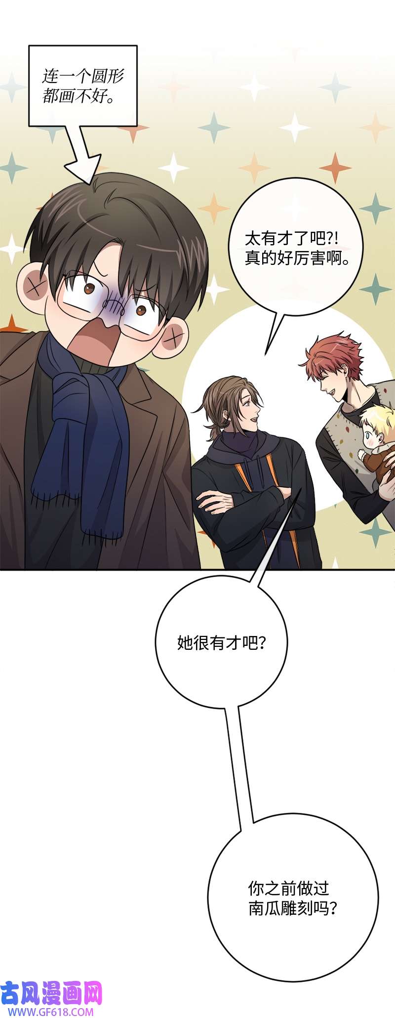 桃子的奶爸们26 玩得开心吗？