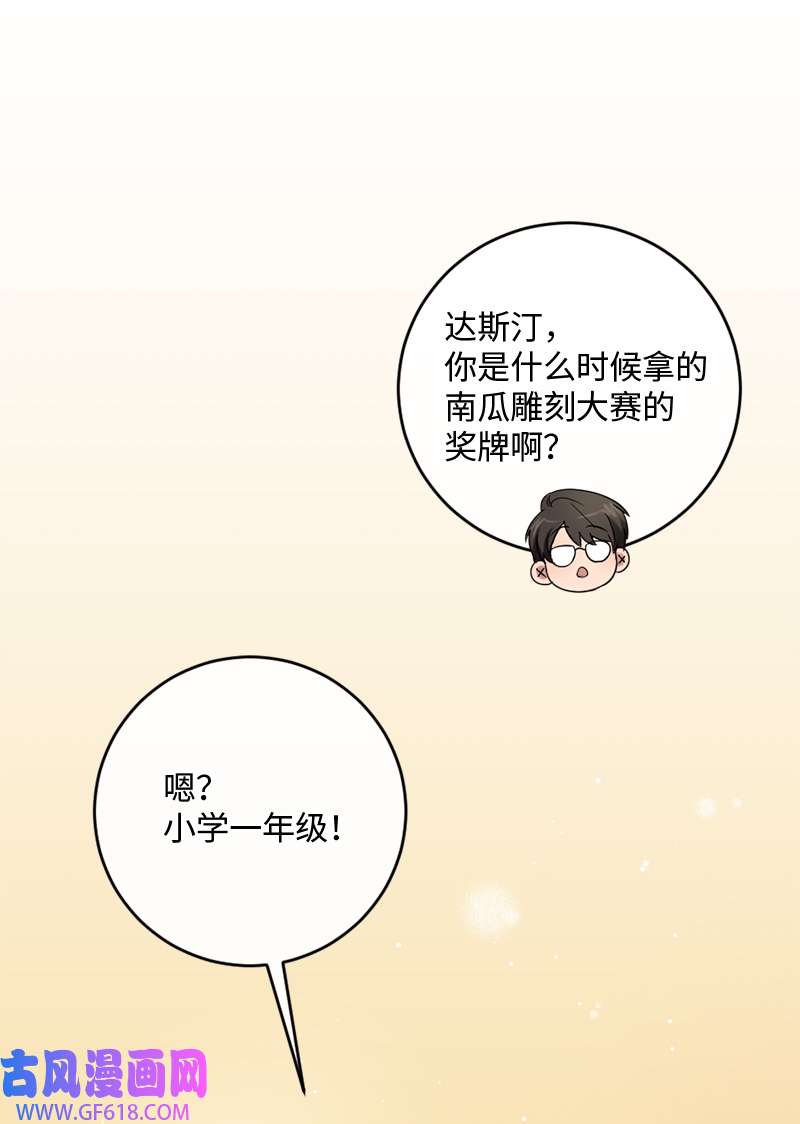 桃子的奶爸们26 玩得开心吗？