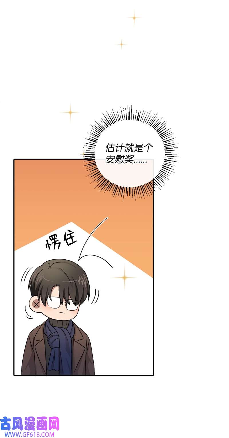 桃子的奶爸们26 玩得开心吗？