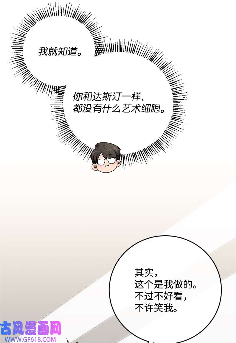 桃子的奶爸们26 玩得开心吗？