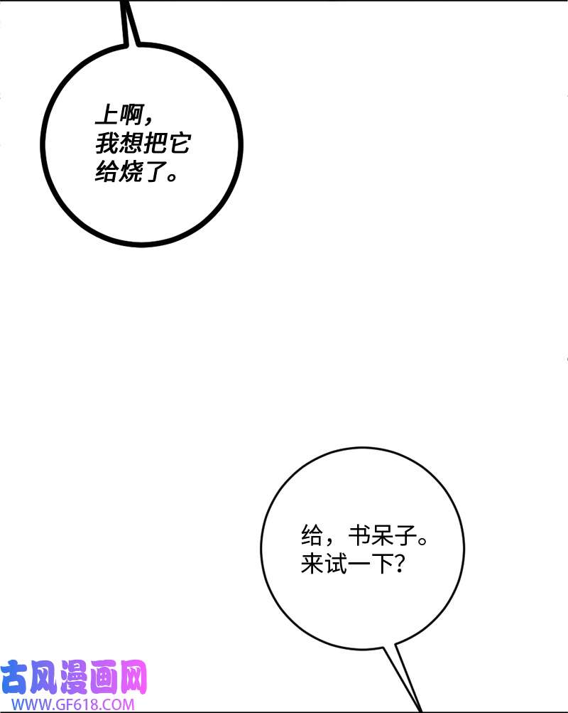 桃子的奶爸们26 玩得开心吗？