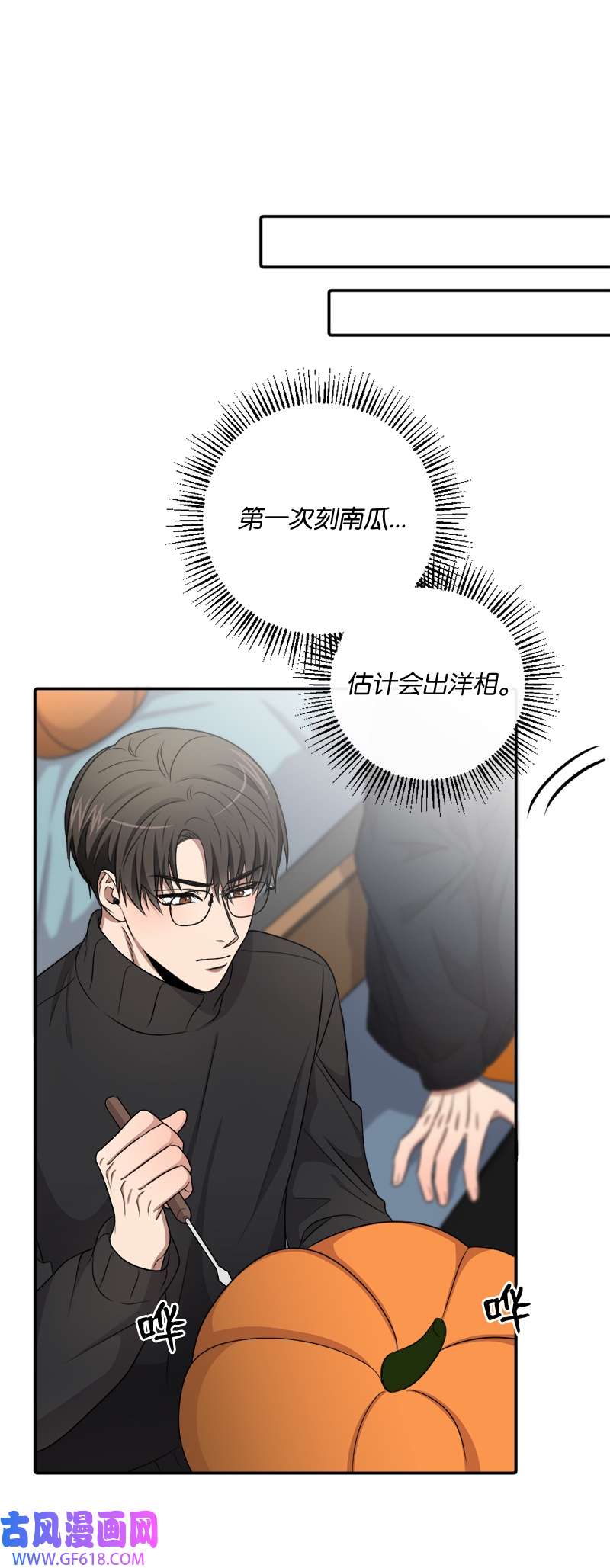桃子的奶爸们26 玩得开心吗？