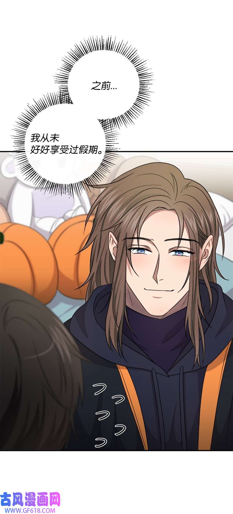 桃子的奶爸们26 玩得开心吗？