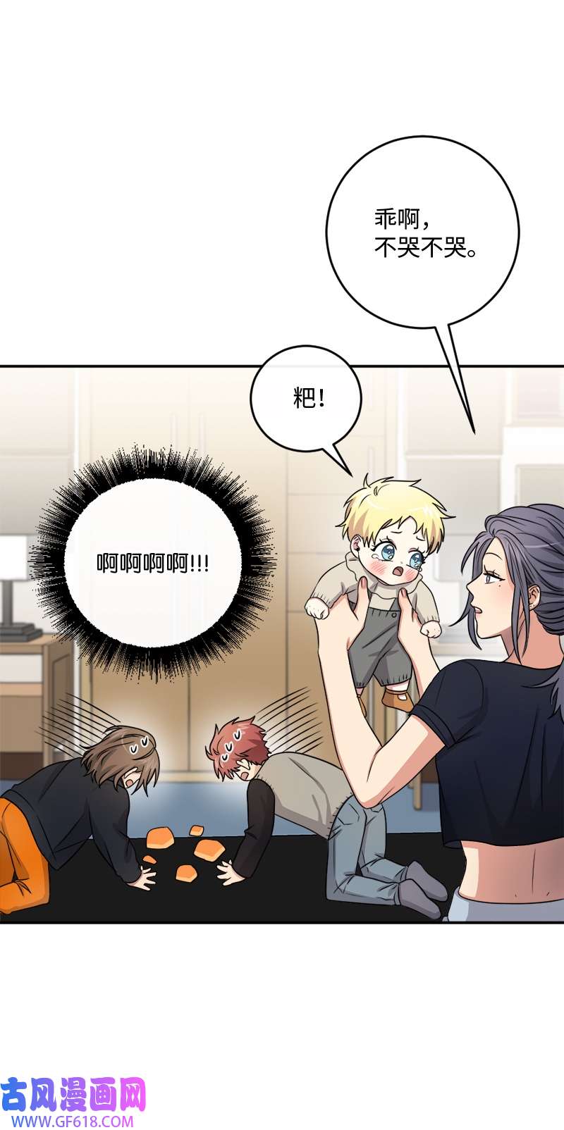 桃子的奶爸们26 玩得开心吗？