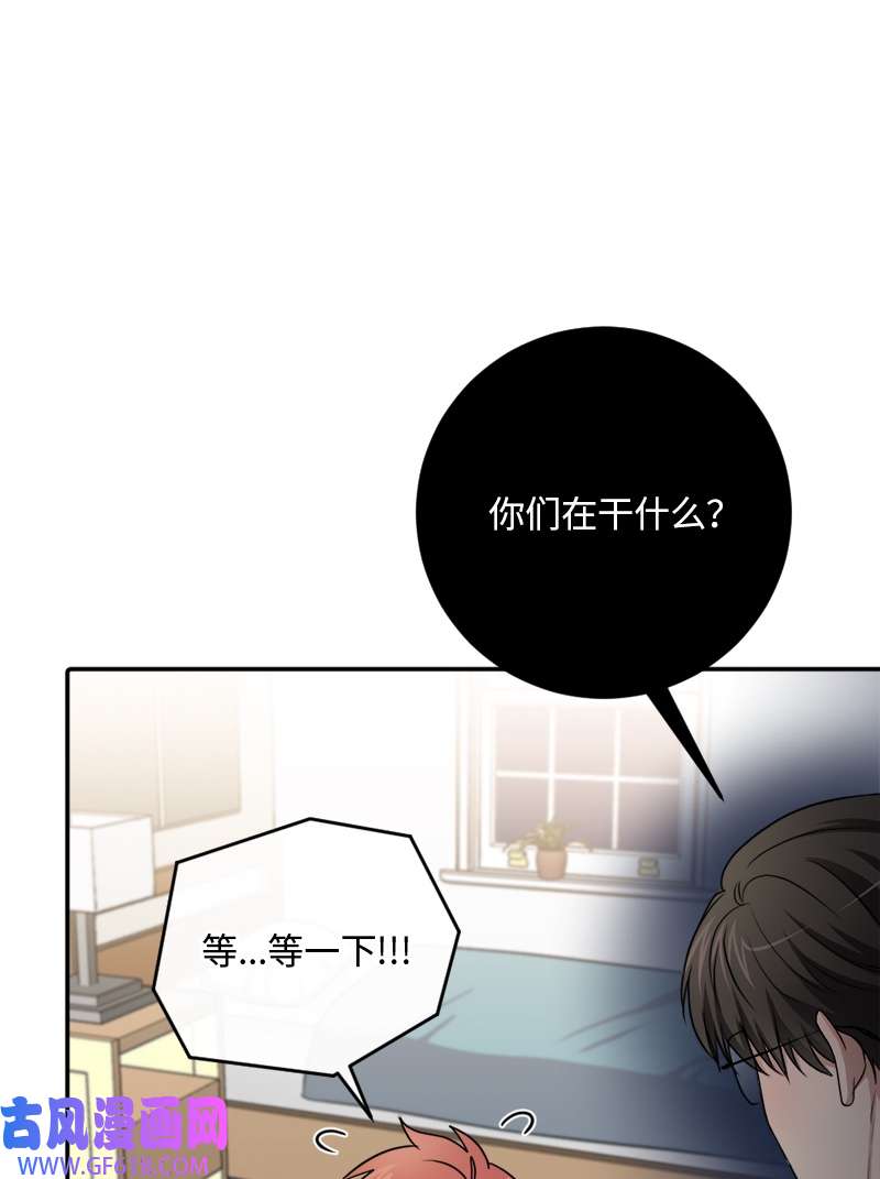 桃子的奶爸们26 玩得开心吗？