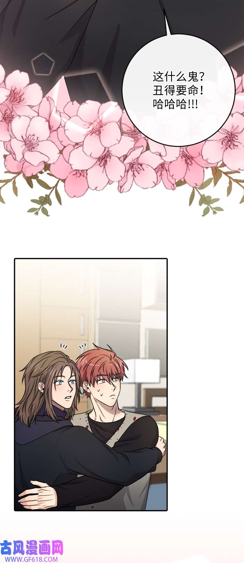 桃子的奶爸们26 玩得开心吗？