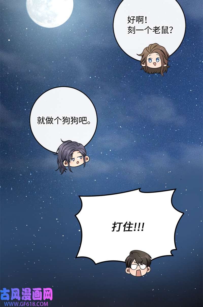 桃子的奶爸们26 玩得开心吗？