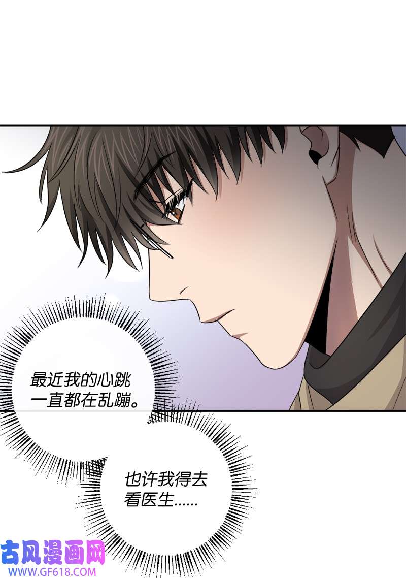 桃子的奶爸们27 不论怎样都要做自己
