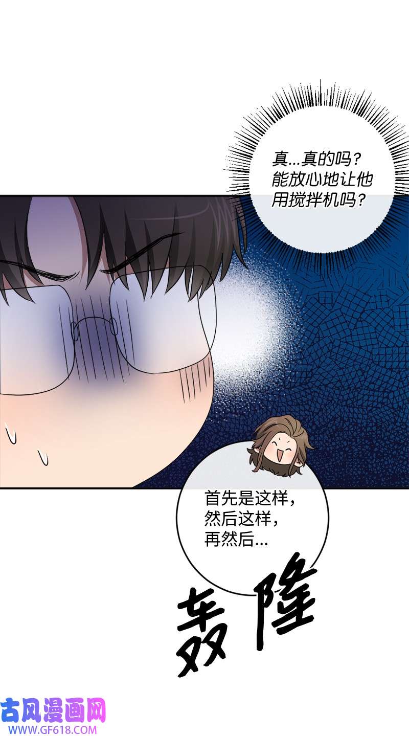 桃子的奶爸们27 不论怎样都要做自己