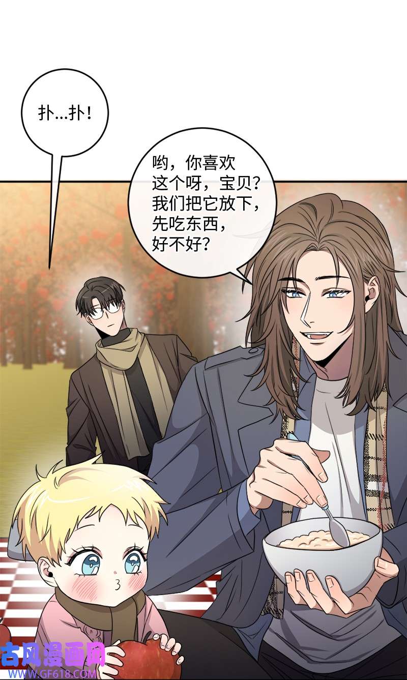 桃子的奶爸们27 不论怎样都要做自己