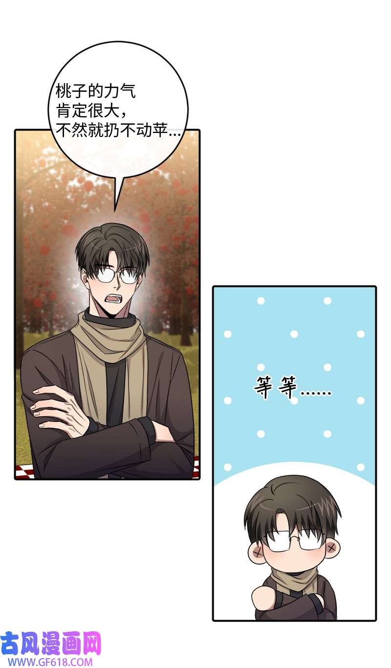 桃子的奶爸们27 不论怎样都要做自己