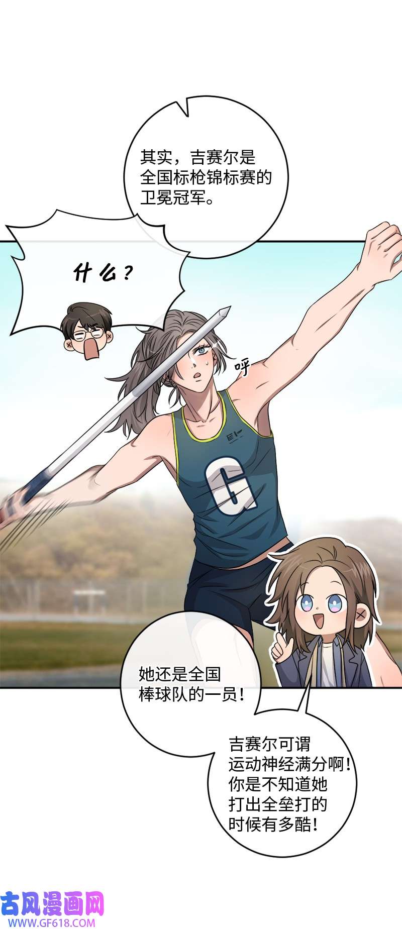 桃子的奶爸们27 不论怎样都要做自己