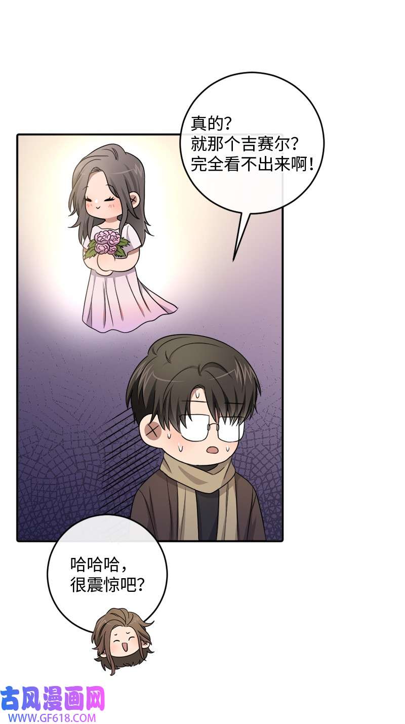 桃子的奶爸们27 不论怎样都要做自己