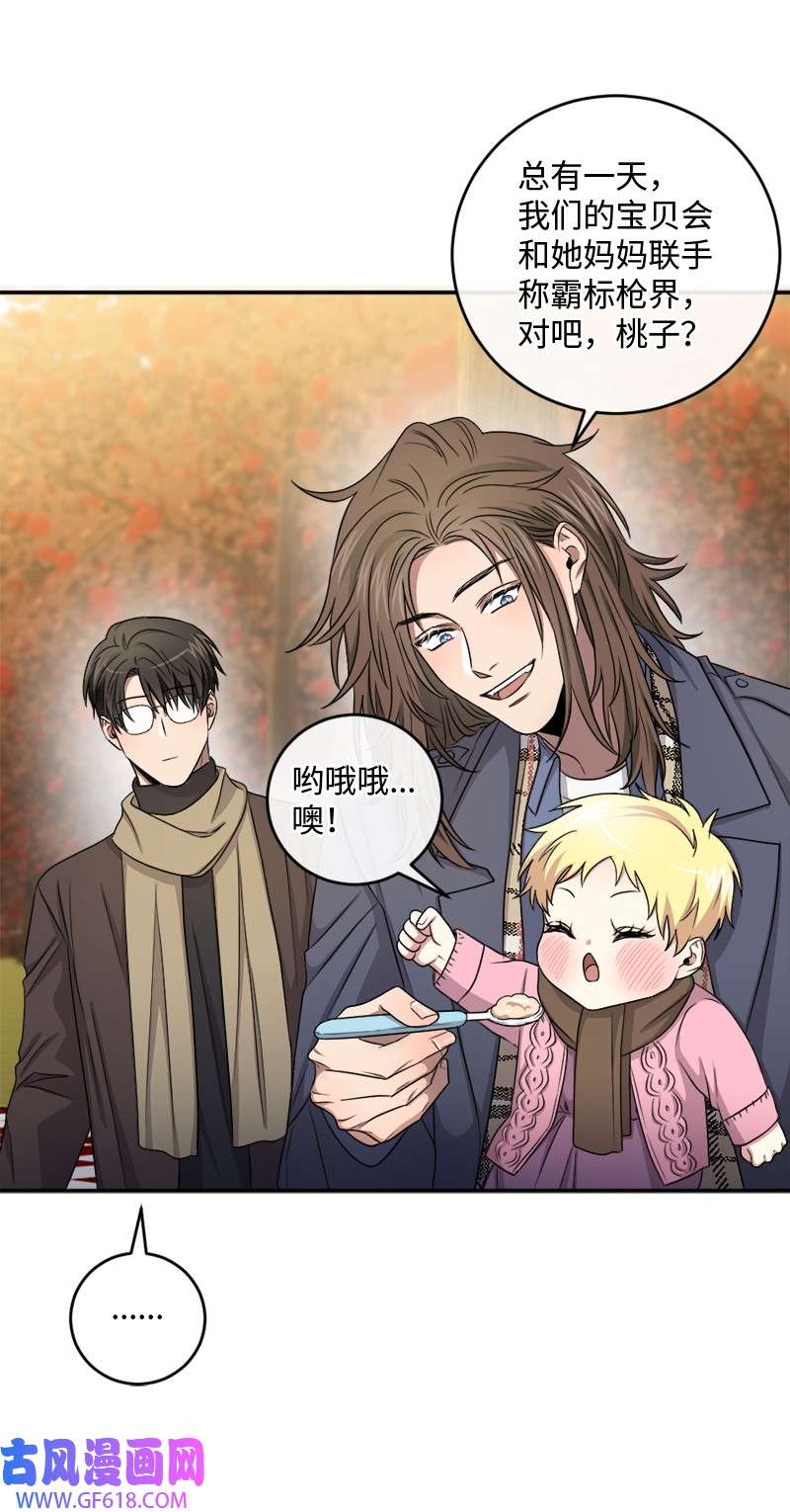 桃子的奶爸们27 不论怎样都要做自己
