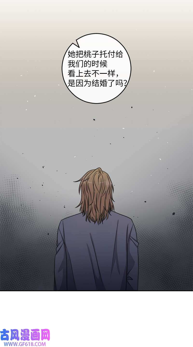 桃子的奶爸们27 不论怎样都要做自己