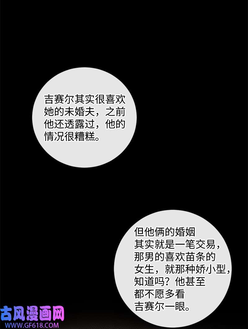桃子的奶爸们27 不论怎样都要做自己