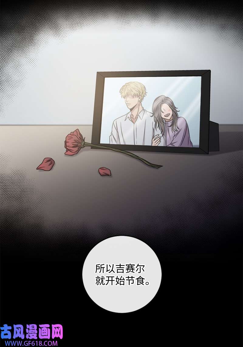 桃子的奶爸们27 不论怎样都要做自己