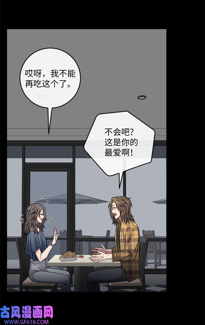 桃子的奶爸们27 不论怎样都要做自己