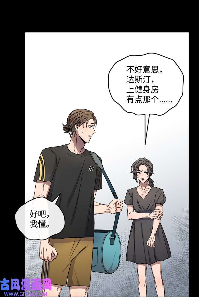 桃子的奶爸们27 不论怎样都要做自己