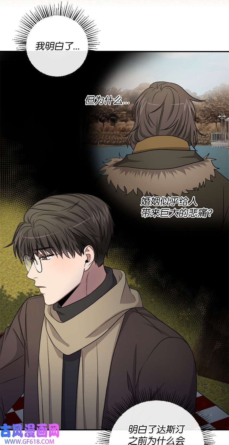 桃子的奶爸们27 不论怎样都要做自己